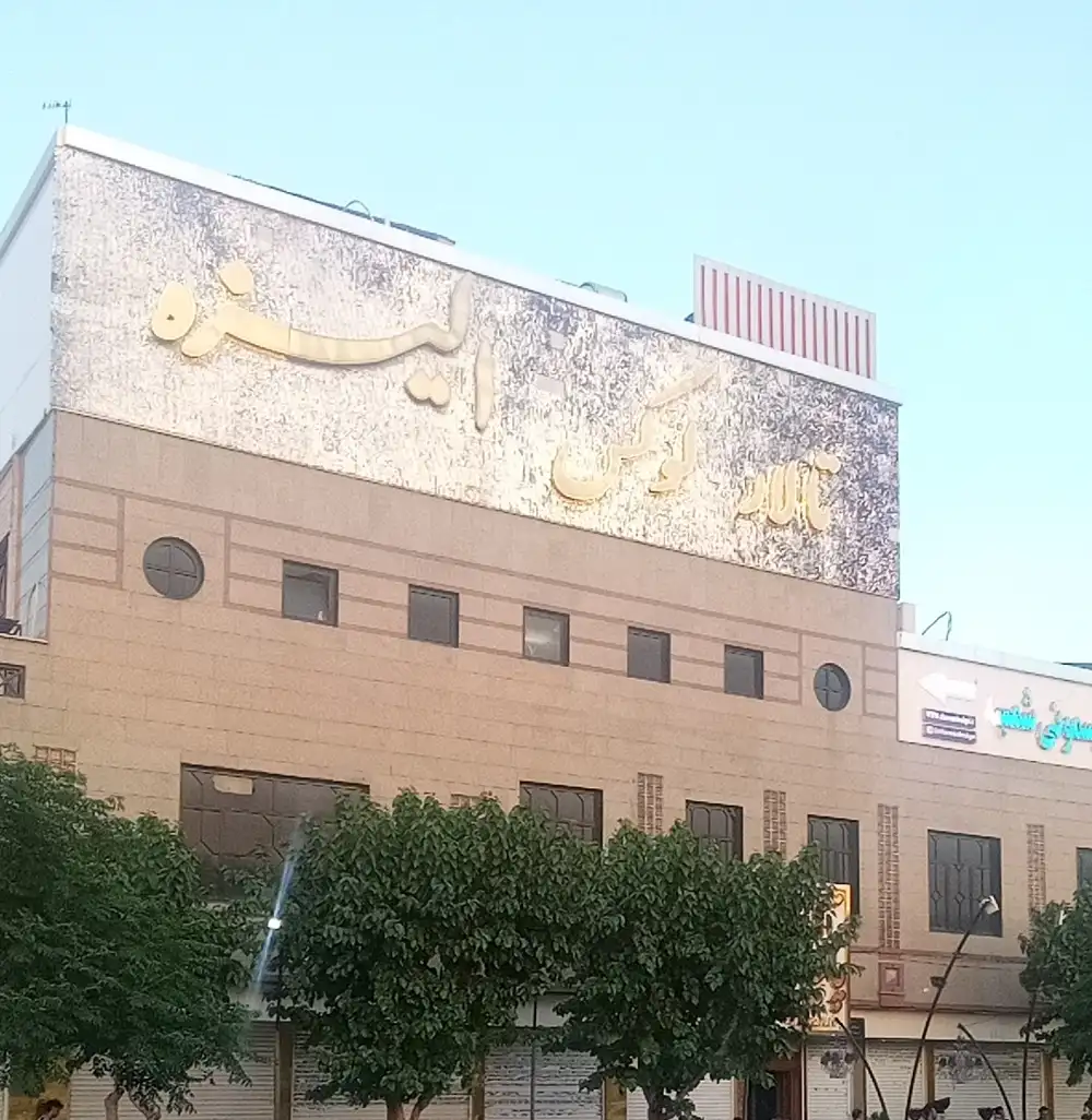 بهترین انتخاب برای عروسی در تهران؛ تالار لوکس الیزه (شهرک شریعتی)