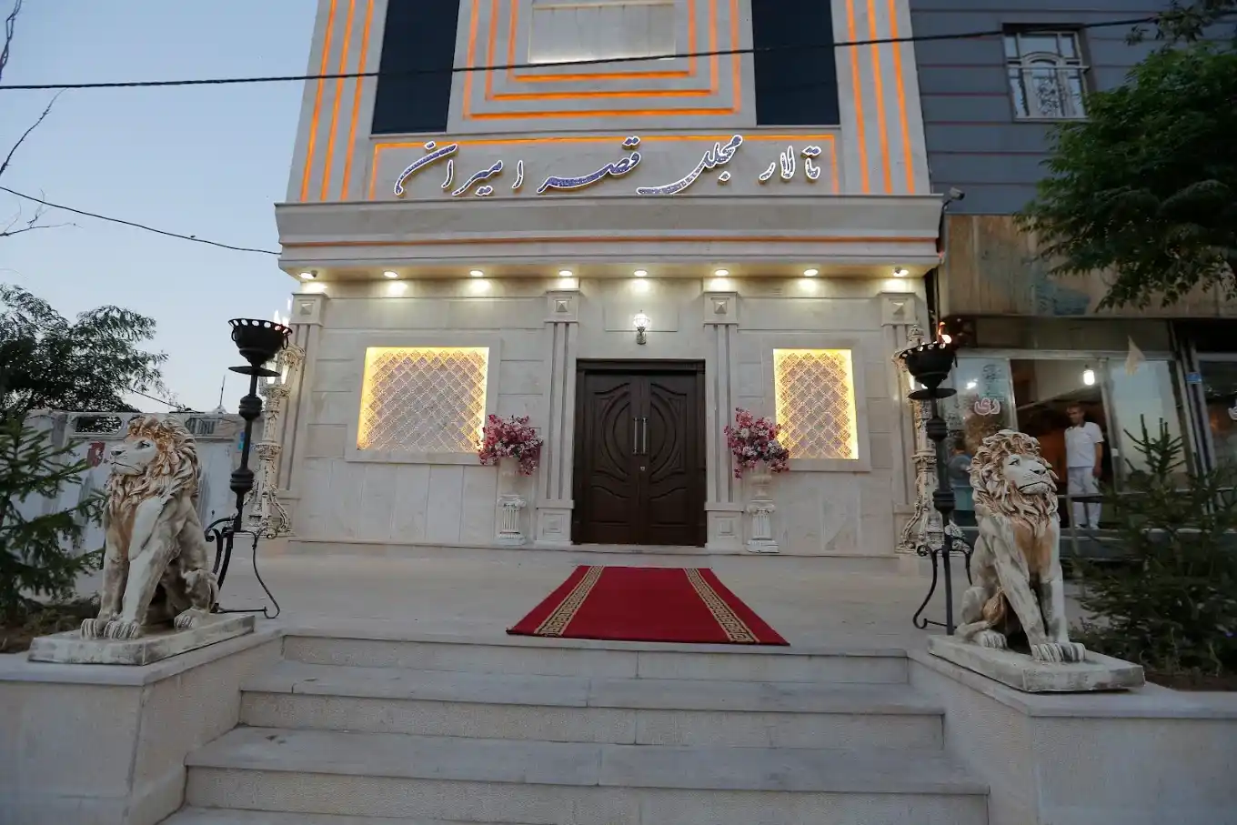 فضای تالار مجلل قصر امیران در تهران