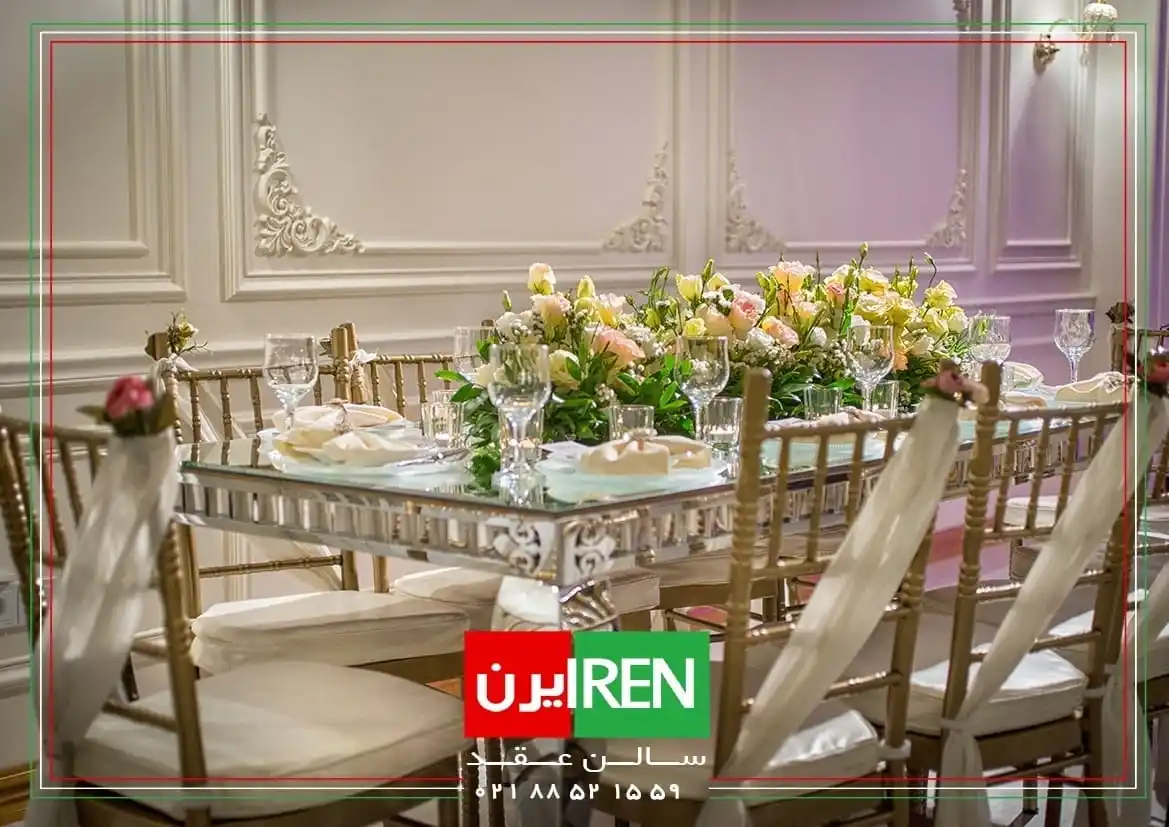 عروسی در سالن عقد ایرن، تهران