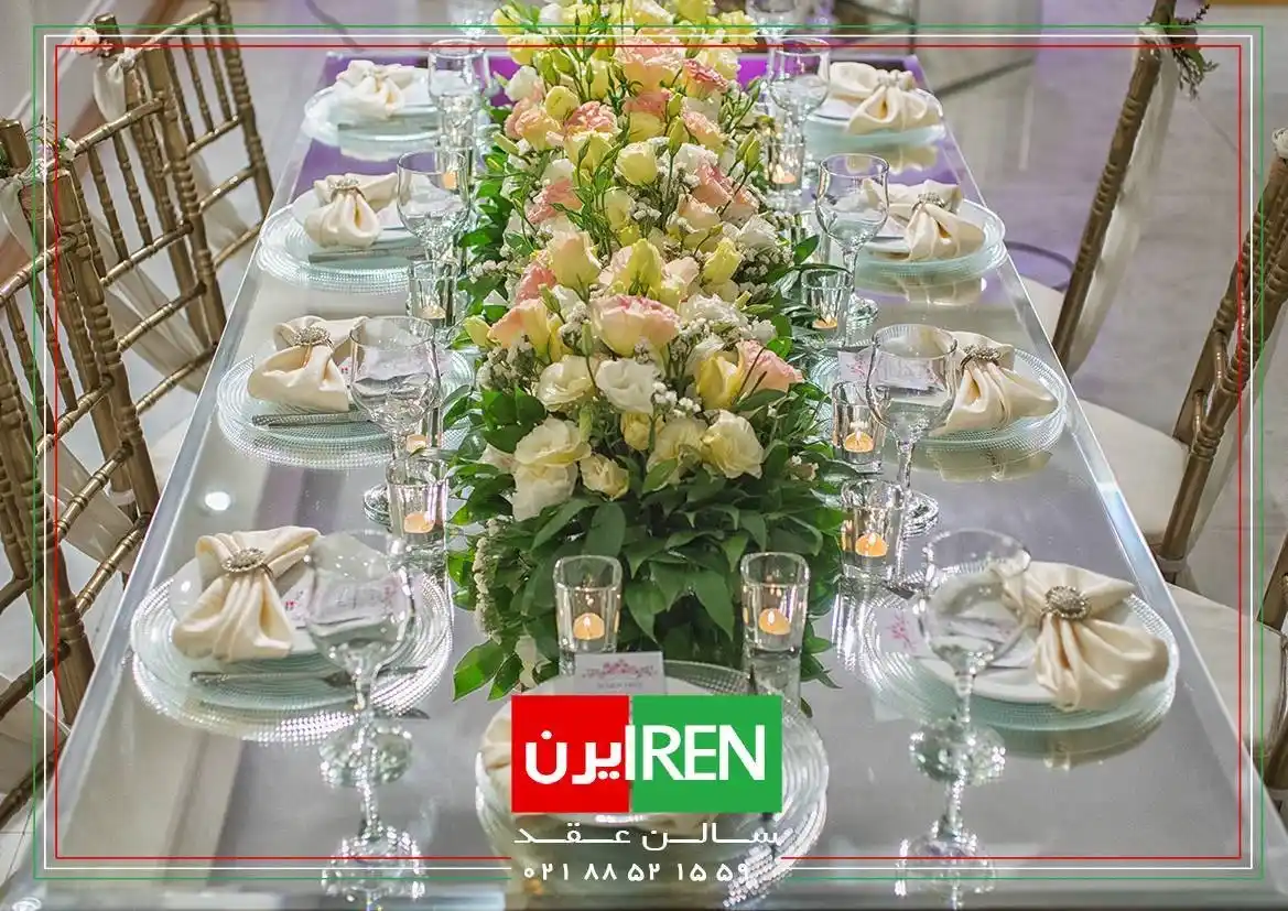 فضای داخلی سالن عقد ایرن، تهران