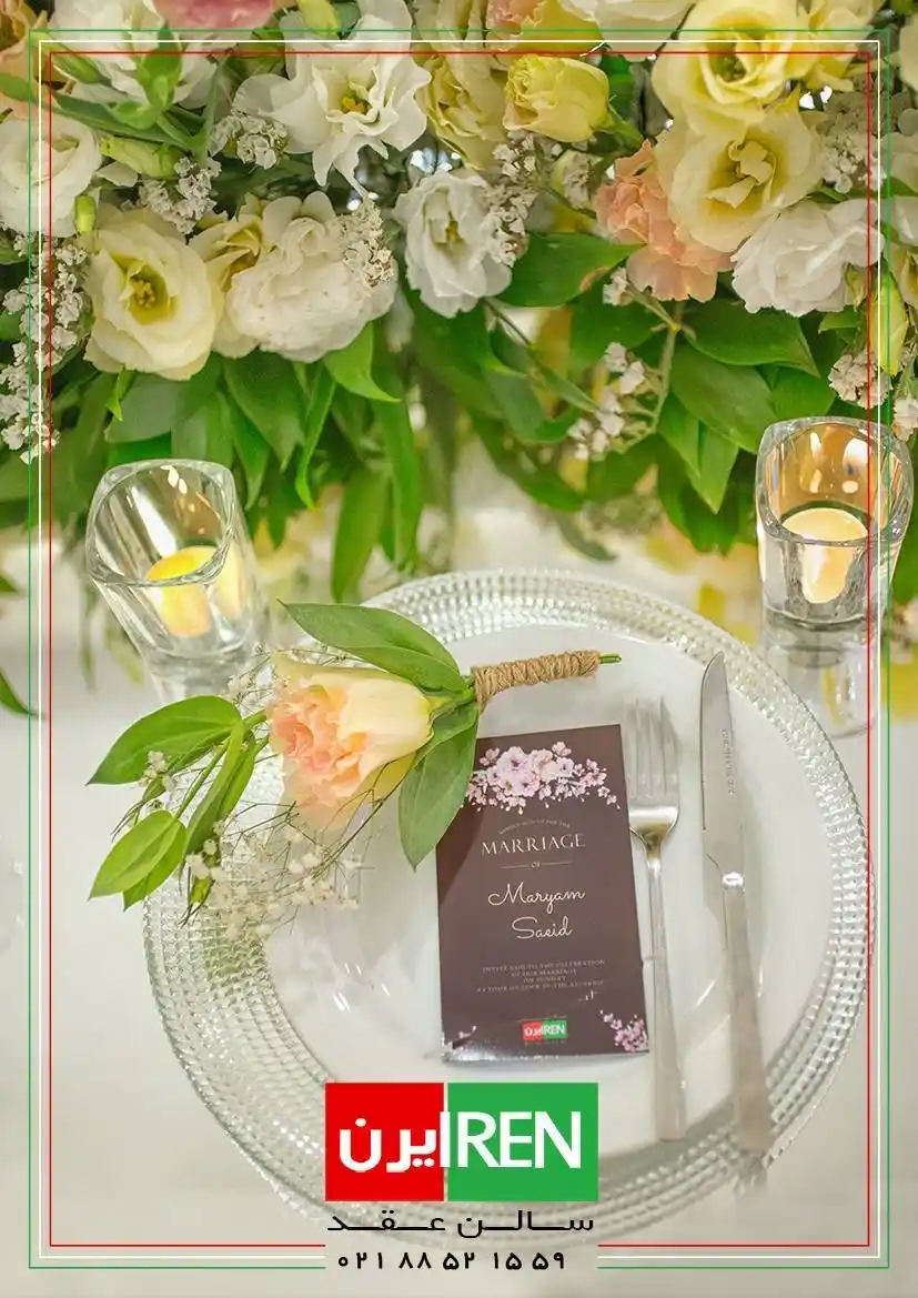دکوراسیون سالن عقد ایرن در تهران