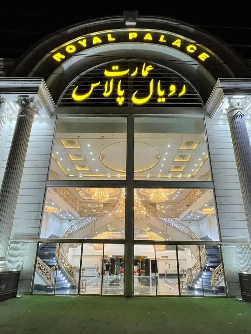 برگزاری مراسم عروسی در تالار رویال پالاس رباط کریم، تهران
