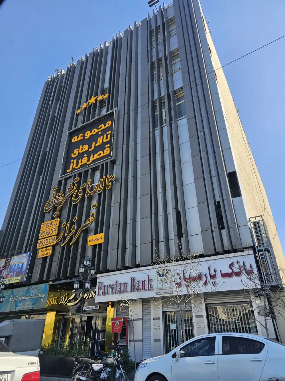 تالار پذیرایی قصر فراز برای برگزاری عروسی در تهران
