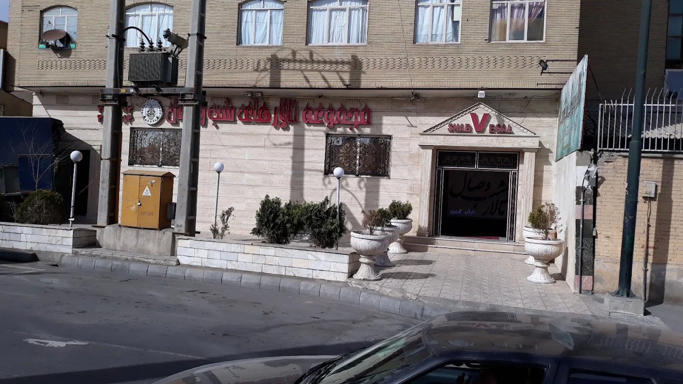 تصویر تالار پذیرایی شب وصال